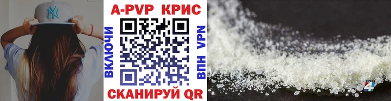 продажа наркотиков  Ужур  Alpha PVP крисы CK 