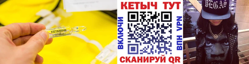 Кетамин ketamine  где можно купить наркотик  ОМГ ОМГ ONION  Ужур 