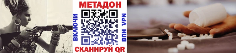 Метадон кристалл  Ужур 